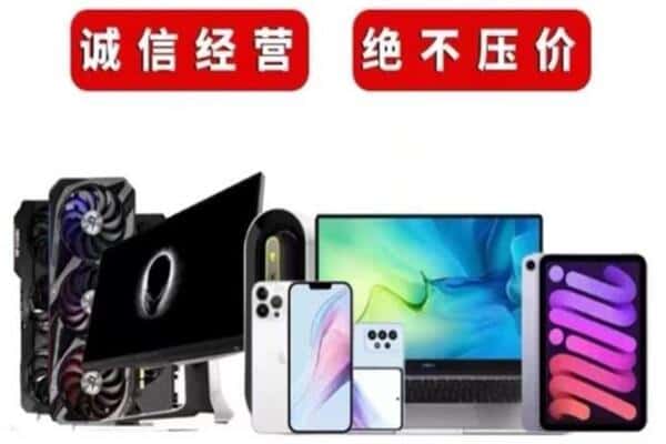 孝义市回收手机