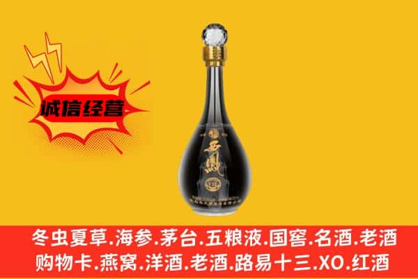 孝义市上门回收西凤酒价格