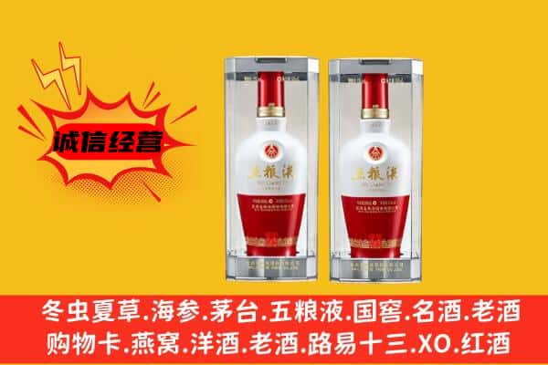 孝义市上门回收五粮液1618价格