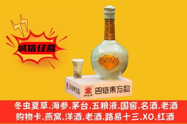 孝义市上门回收四特酒价格