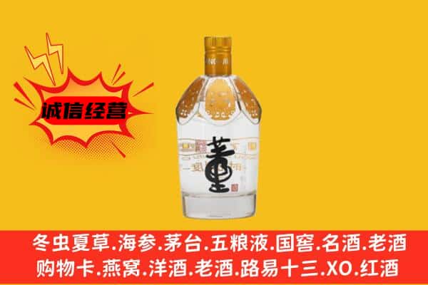 孝义市上门回收老董酒价格