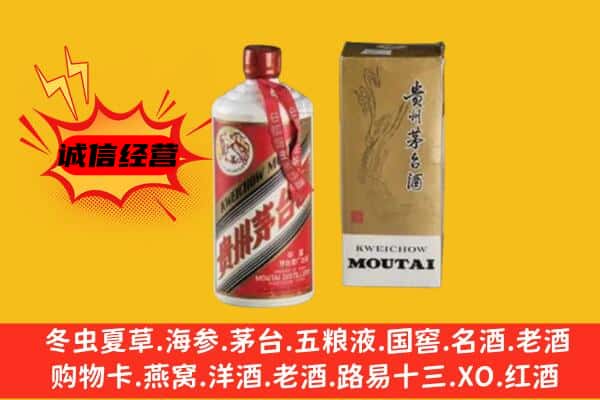 孝义市回收铁盖茅台酒