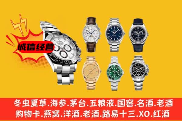 孝义市回收名表