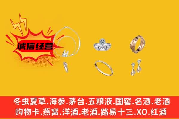 孝义市回收首饰